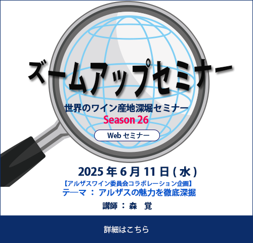 ズームアップセミナーSeason２のお知らせ